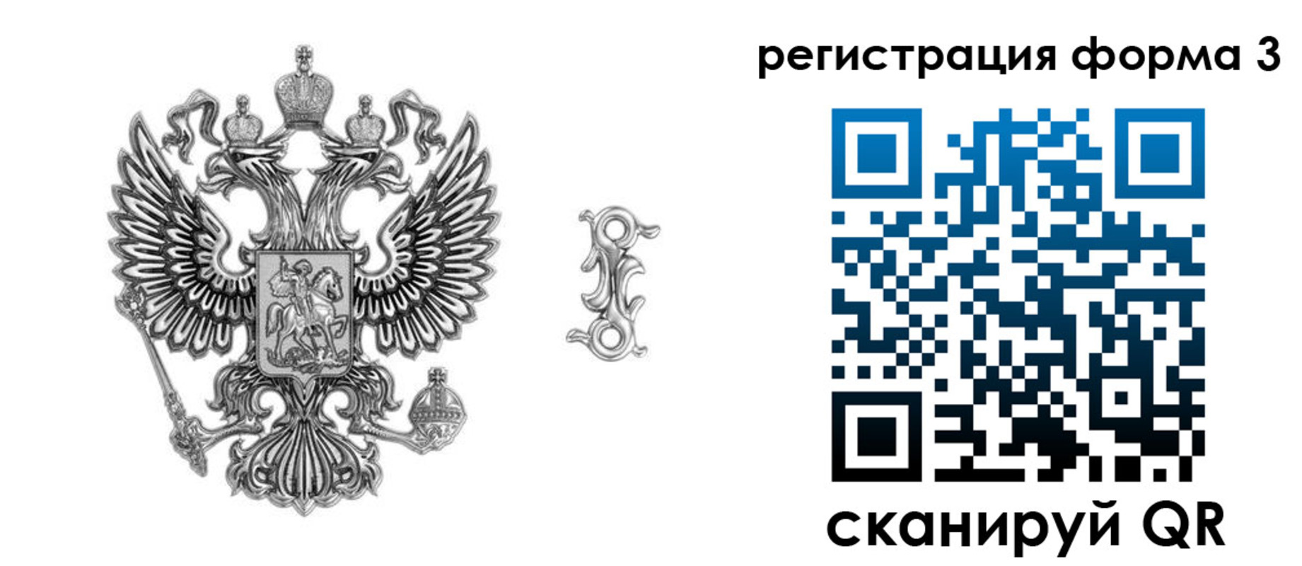 временная регистрация для школы в Тыве