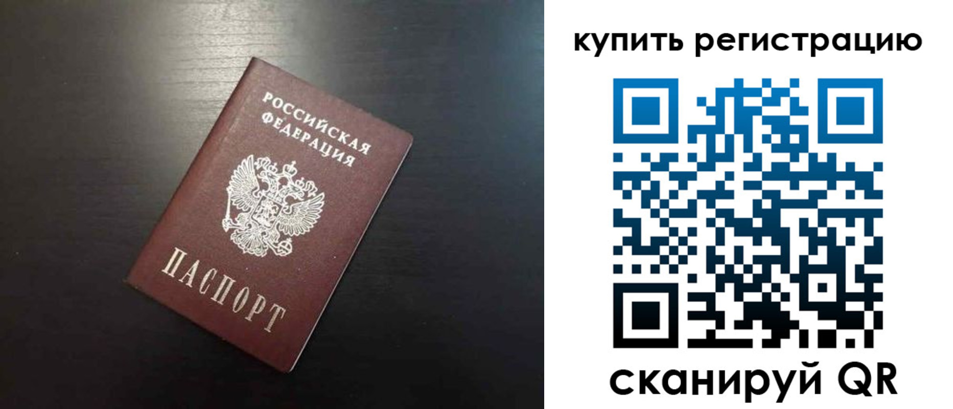 регистрация в Тыве